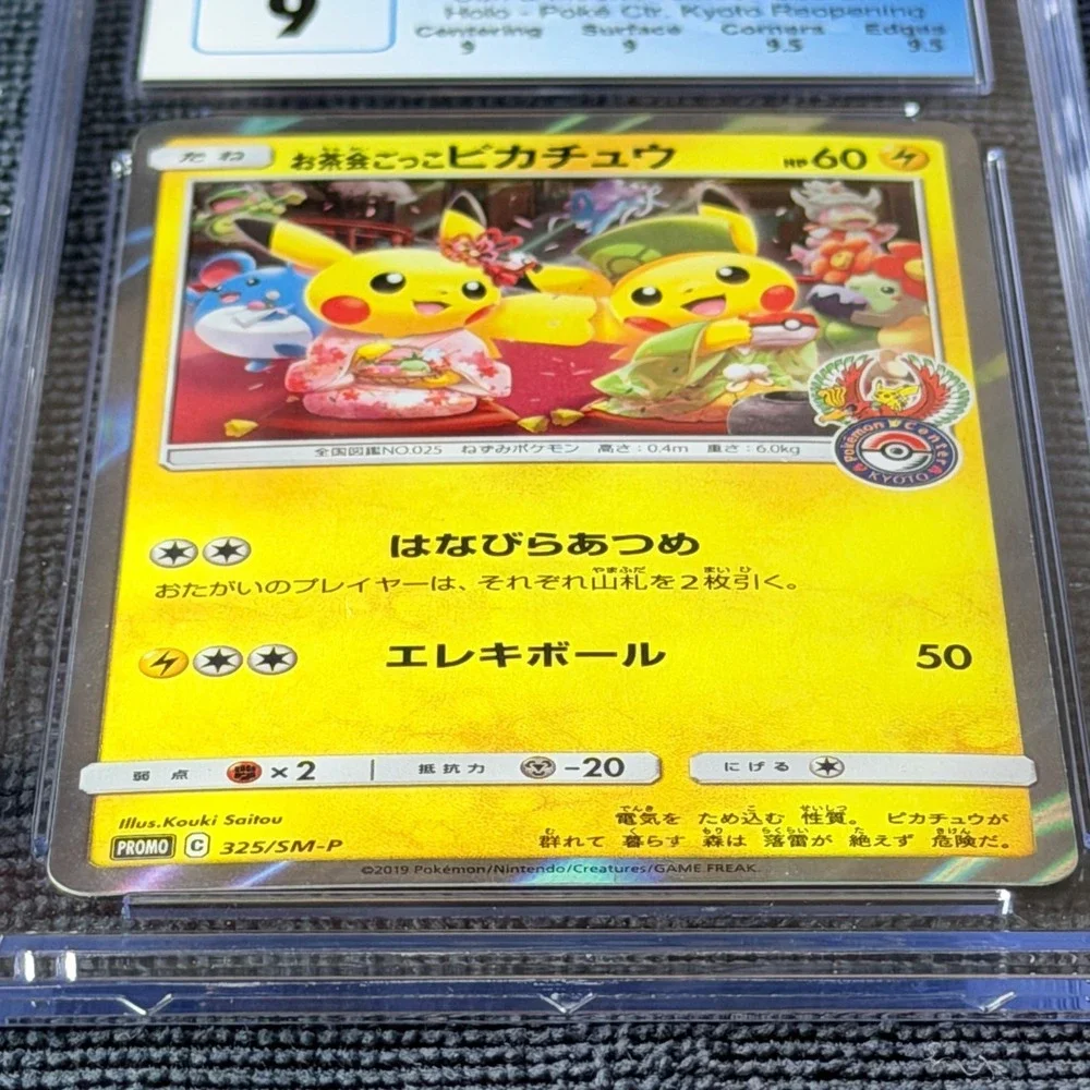 Pokemon japanese pretend